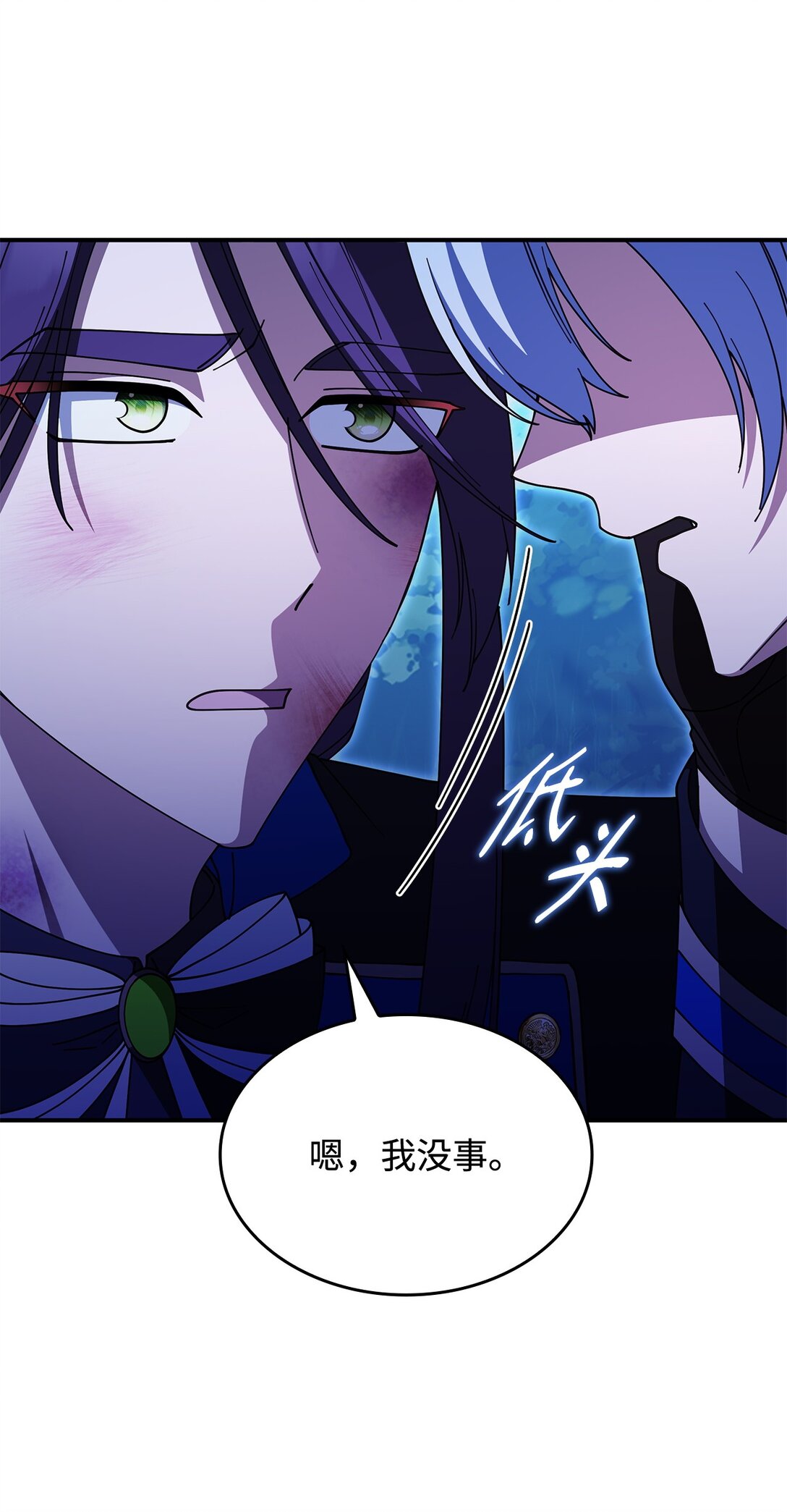 《呼唤怪物的公爵之女》71 魔界大门 第19页