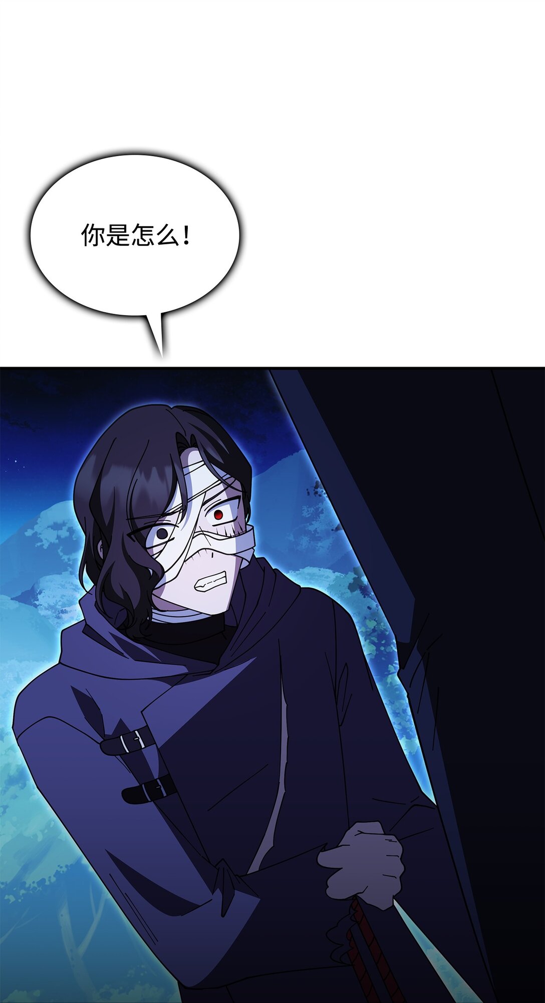 《呼唤怪物的公爵之女》71 魔界大门 第20页