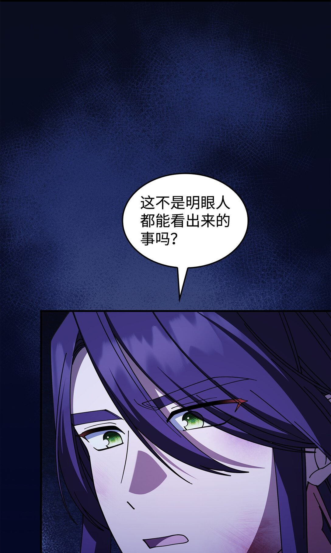 《呼唤怪物的公爵之女》71 魔界大门 第21页