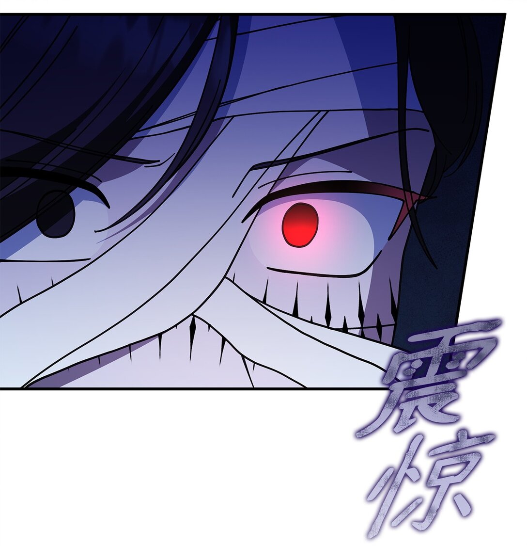 《呼唤怪物的公爵之女》71 魔界大门 第23页