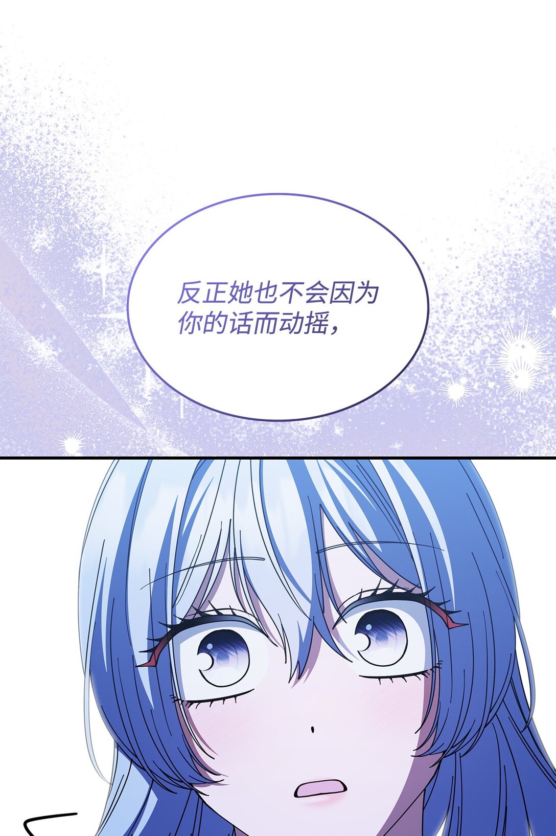 《呼唤怪物的公爵之女》71 魔界大门 第27页