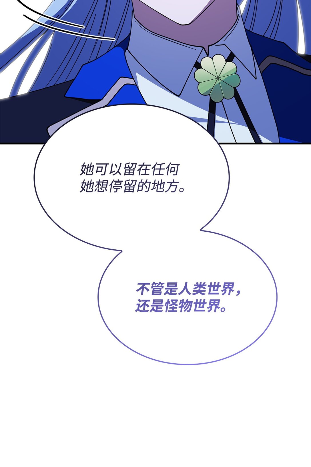 《呼唤怪物的公爵之女》71 魔界大门 第28页