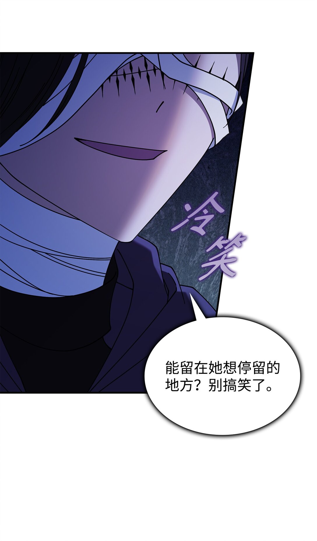 《呼唤怪物的公爵之女》71 魔界大门 第31页