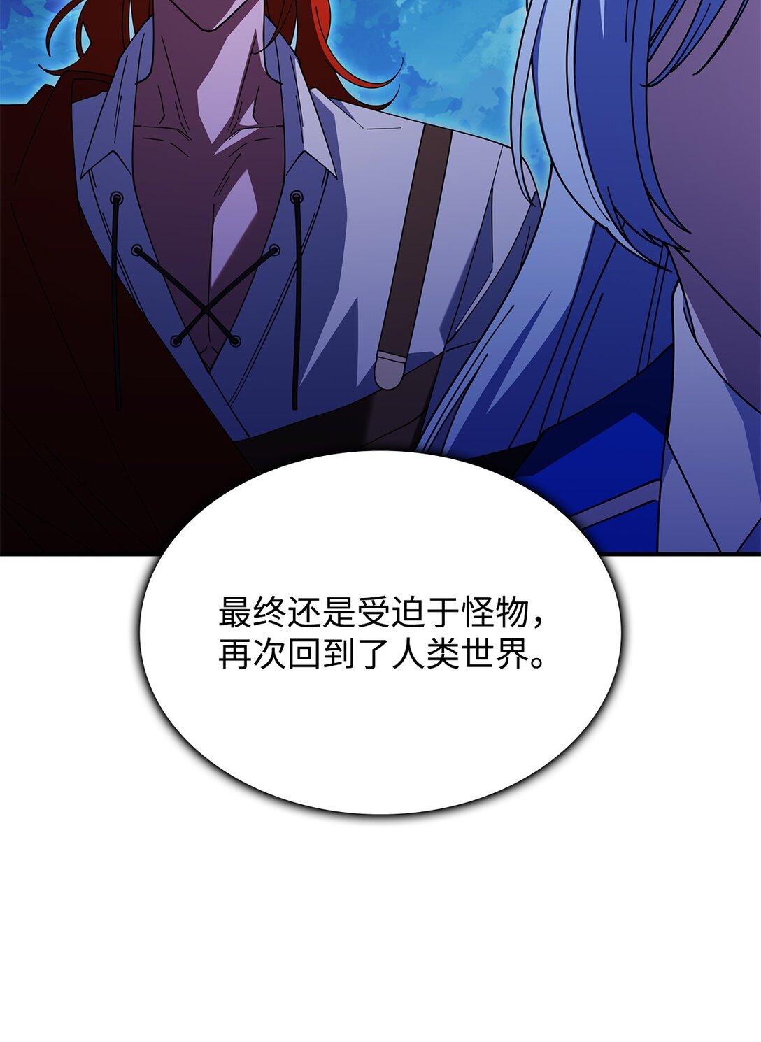 《呼唤怪物的公爵之女》71 魔界大门 第35页