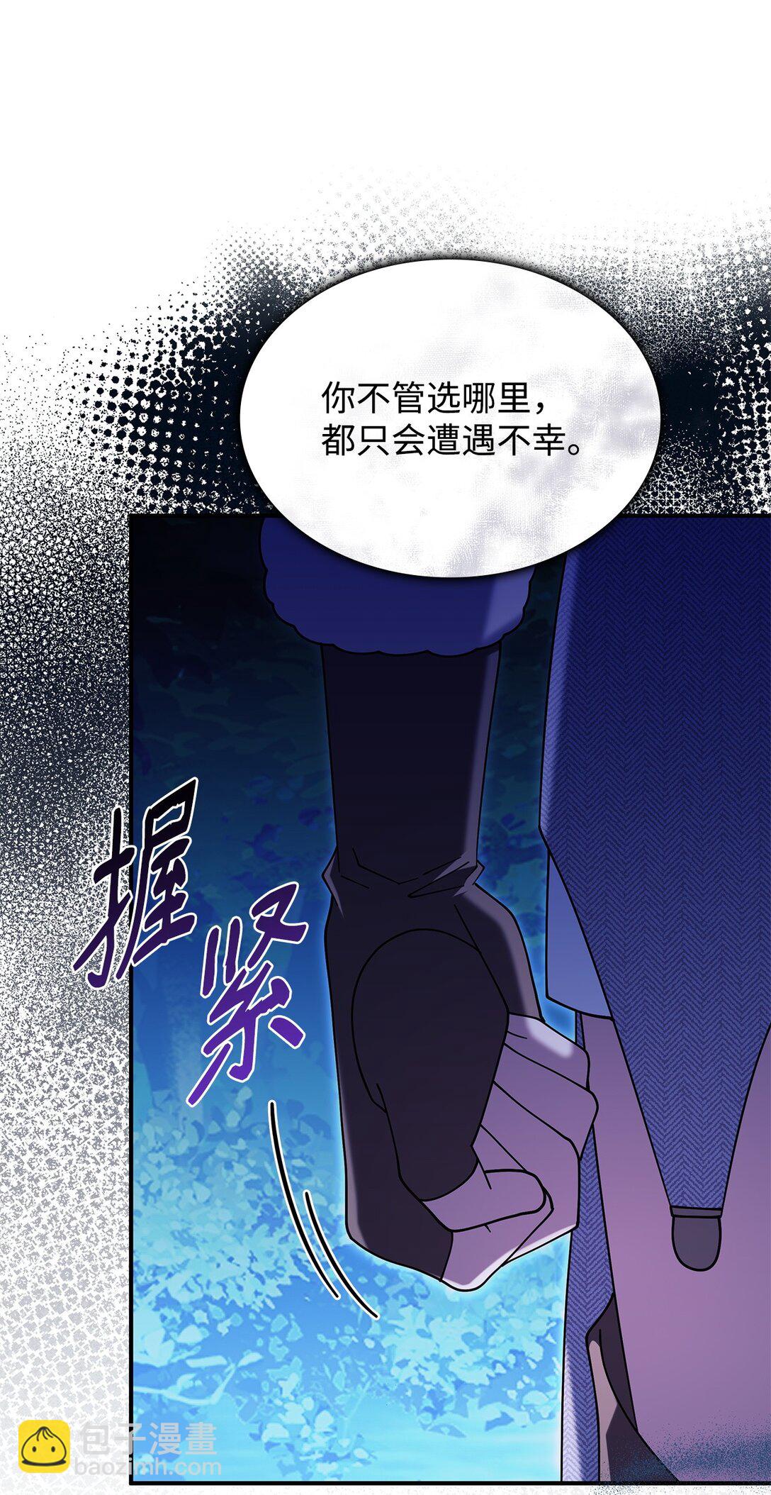 《呼唤怪物的公爵之女》71 魔界大门 第36页