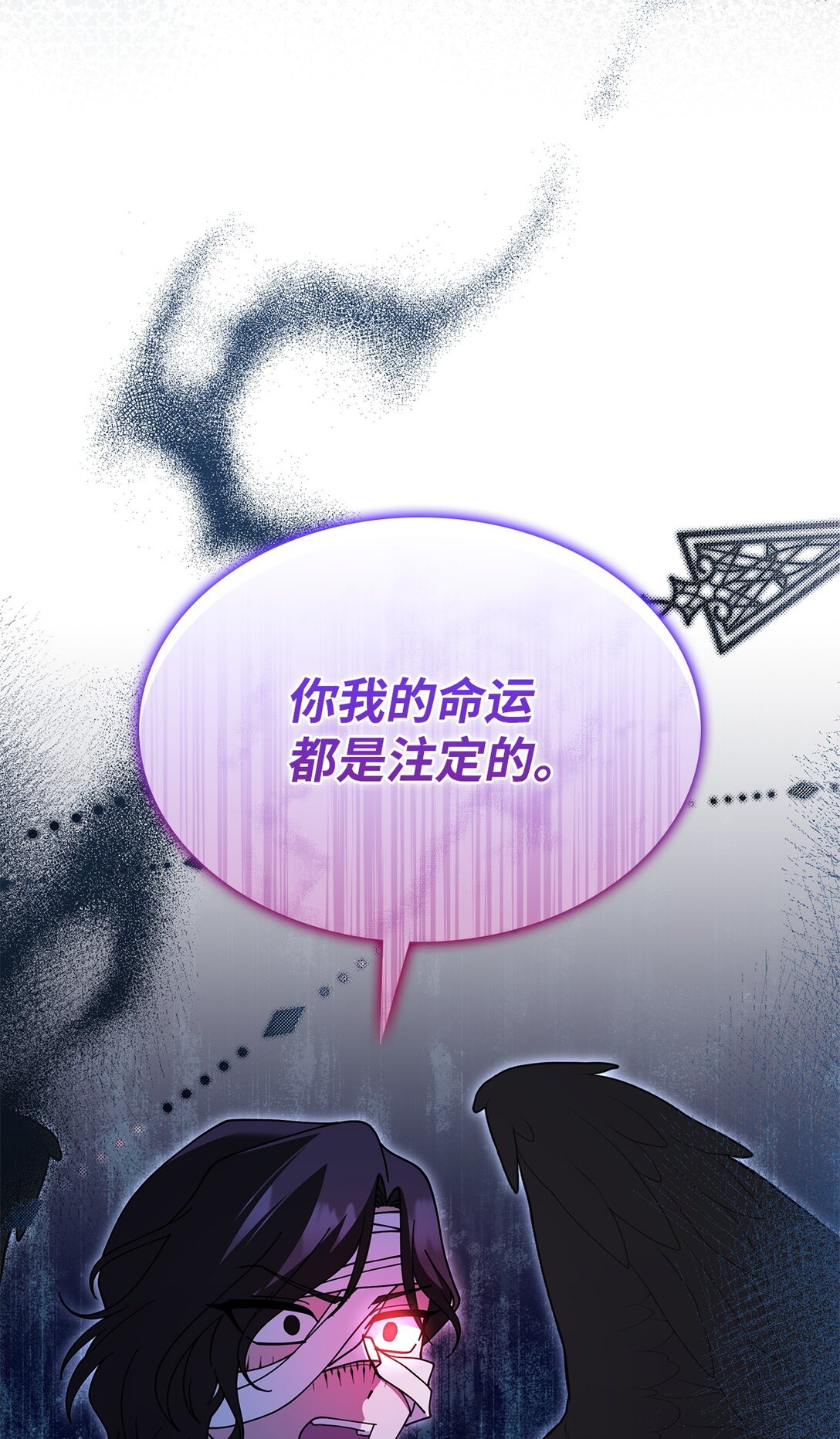 《呼唤怪物的公爵之女》71 魔界大门 第37页