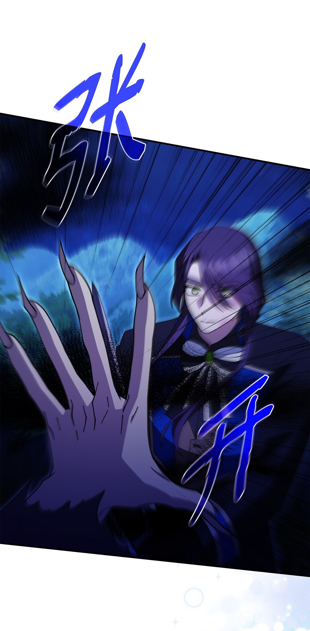 《呼唤怪物的公爵之女》71 魔界大门 第39页