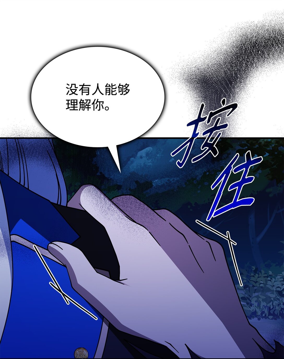 《呼唤怪物的公爵之女》71 魔界大门 第3页