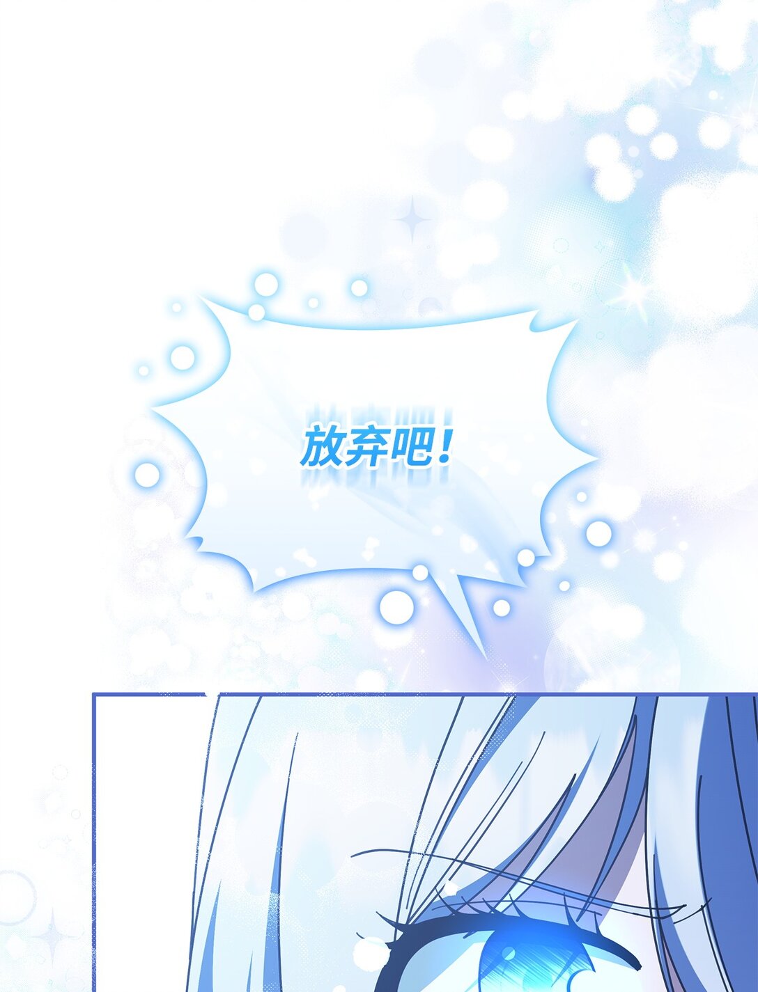 《呼唤怪物的公爵之女》71 魔界大门 第40页