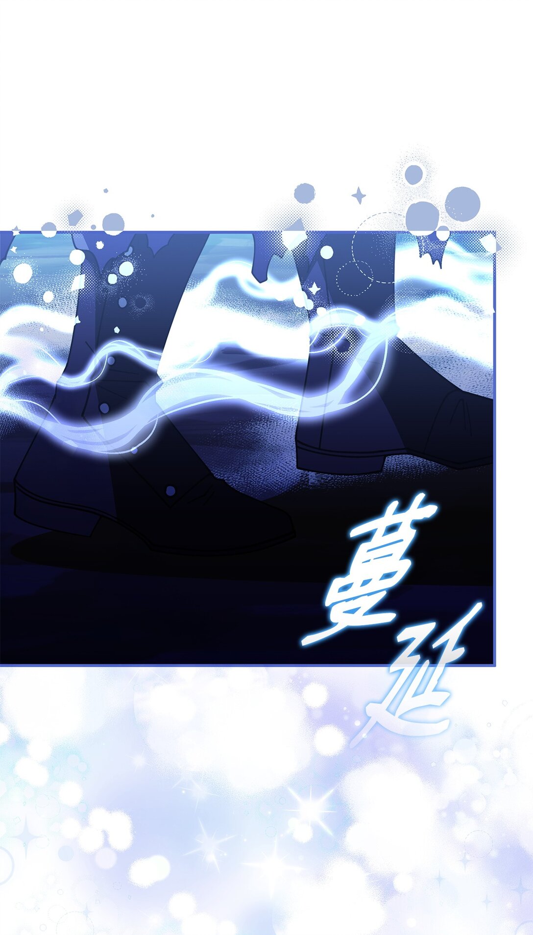 《呼唤怪物的公爵之女》71 魔界大门 第42页