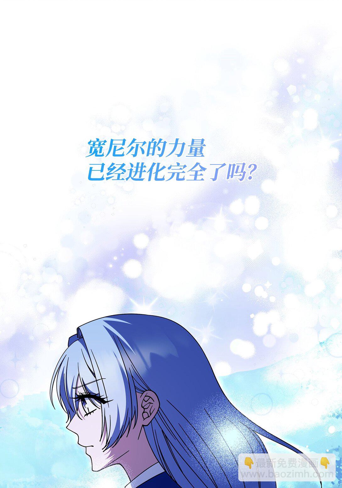 《呼唤怪物的公爵之女》71 魔界大门 第45页