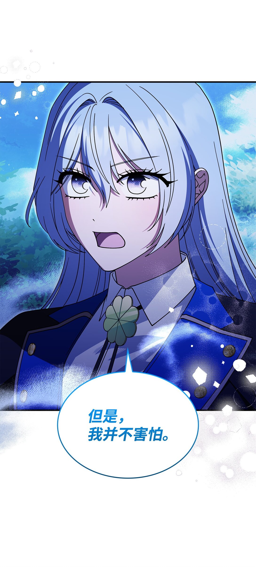 《呼唤怪物的公爵之女》71 魔界大门 第48页