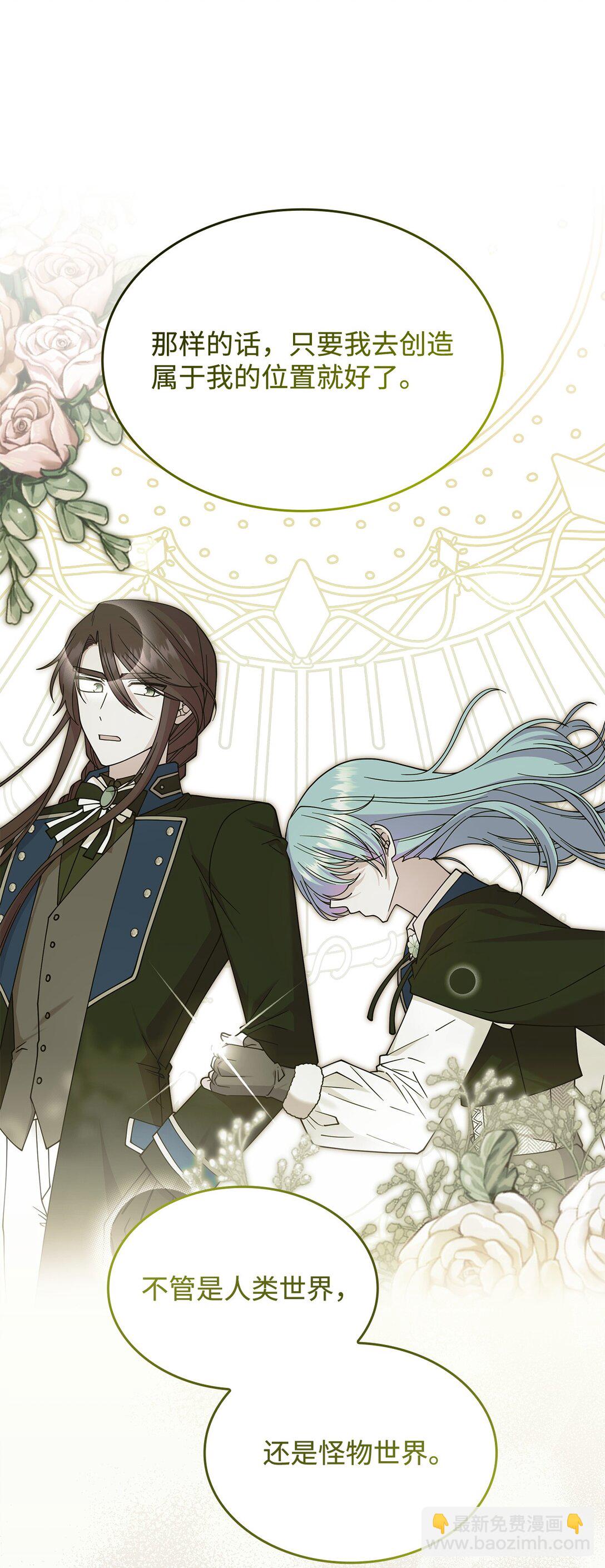 《呼唤怪物的公爵之女》71 魔界大门 第49页