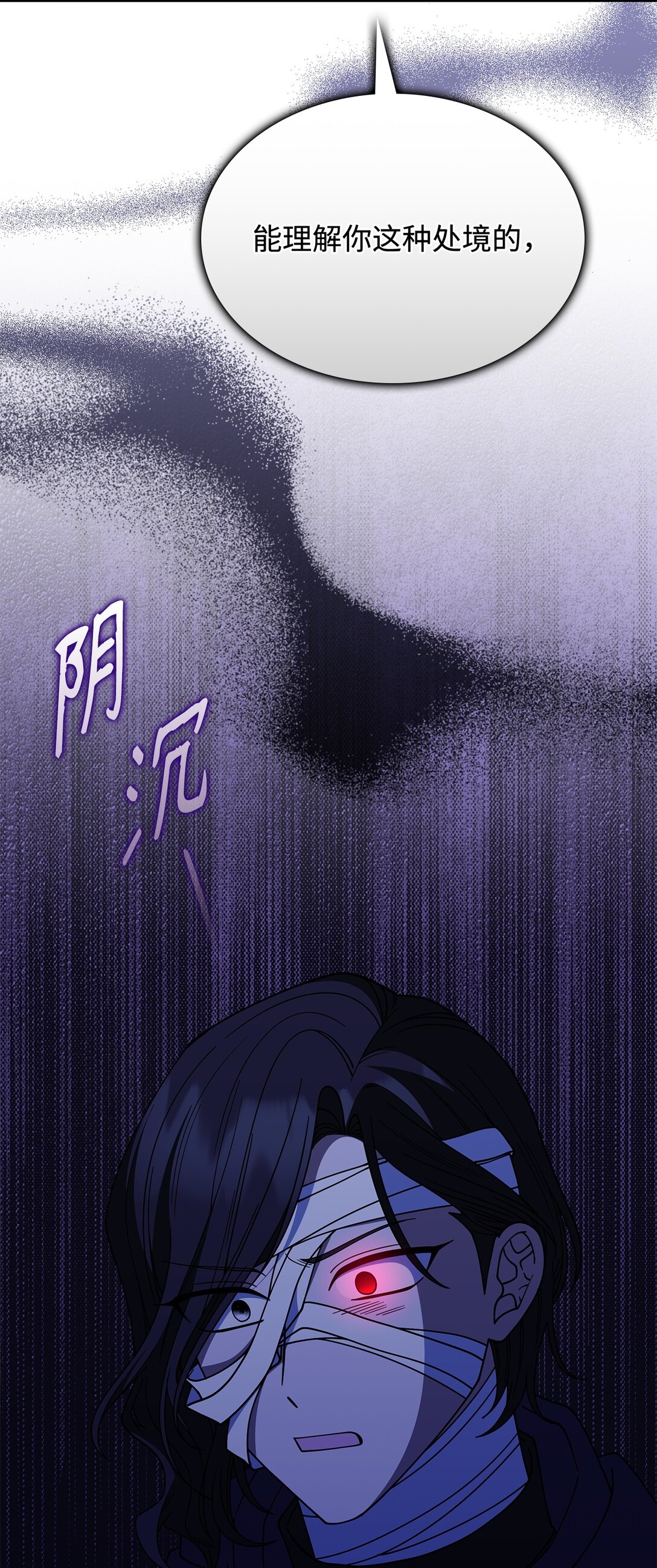 《呼唤怪物的公爵之女》71 魔界大门 第4页