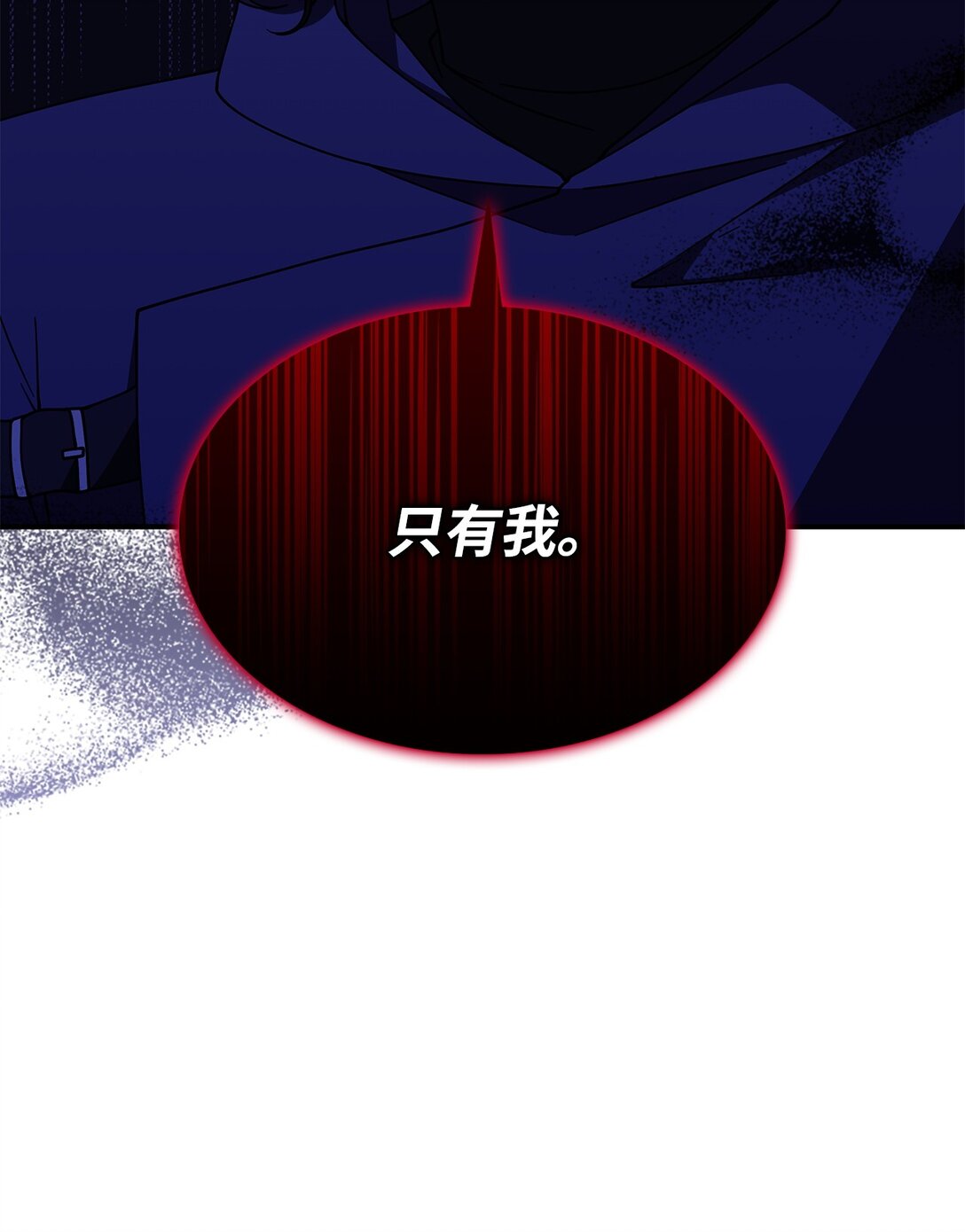 《呼唤怪物的公爵之女》71 魔界大门 第5页