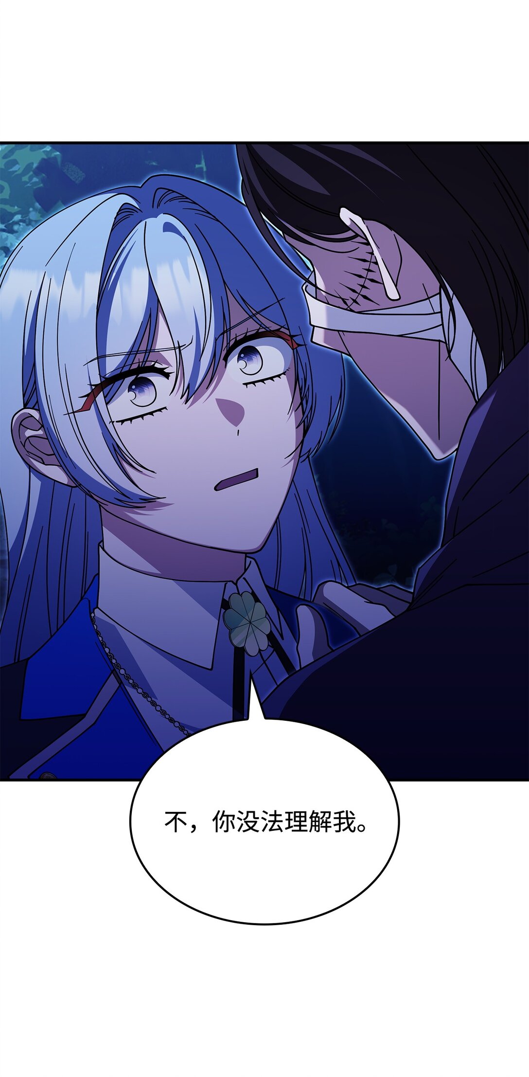 《呼唤怪物的公爵之女》71 魔界大门 第6页