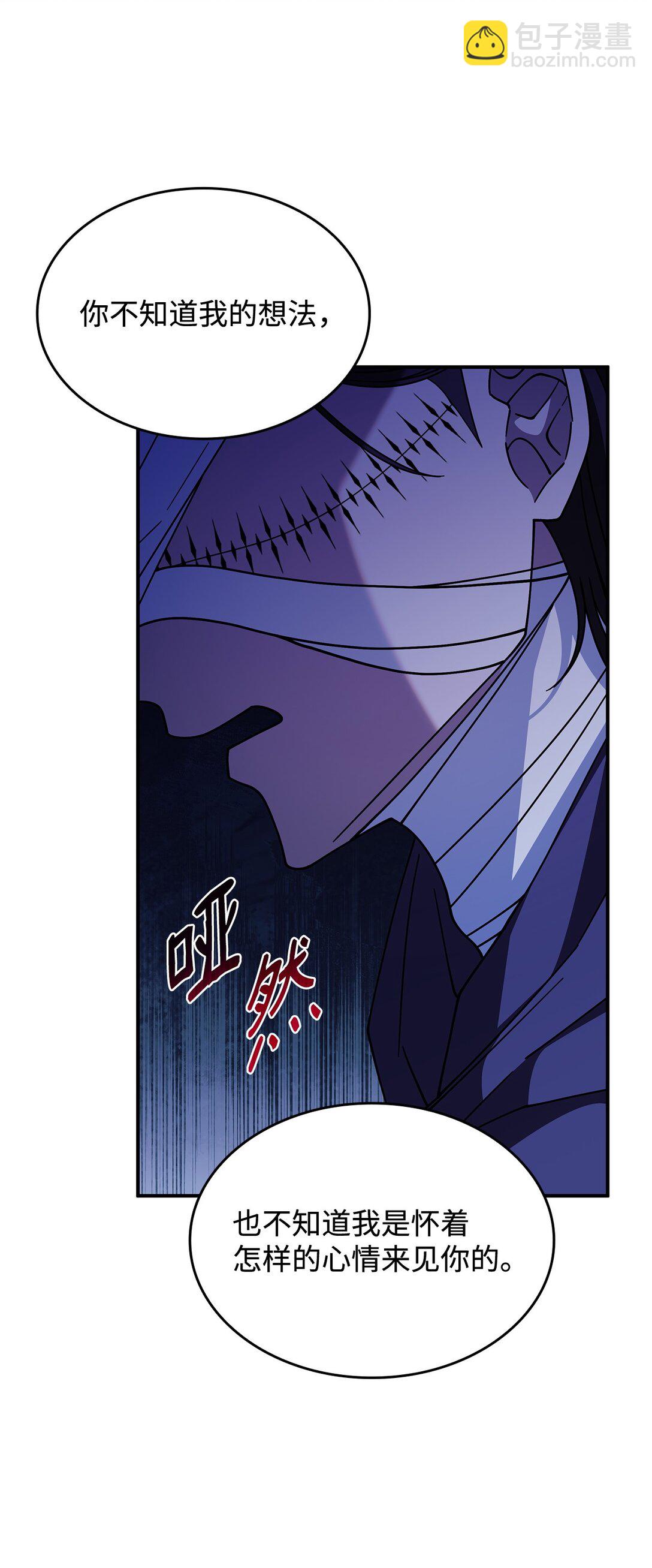 《呼唤怪物的公爵之女》71 魔界大门 第7页