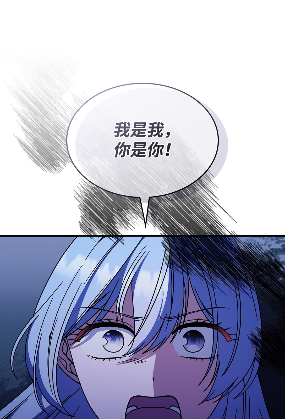 《呼唤怪物的公爵之女》71 魔界大门 第8页