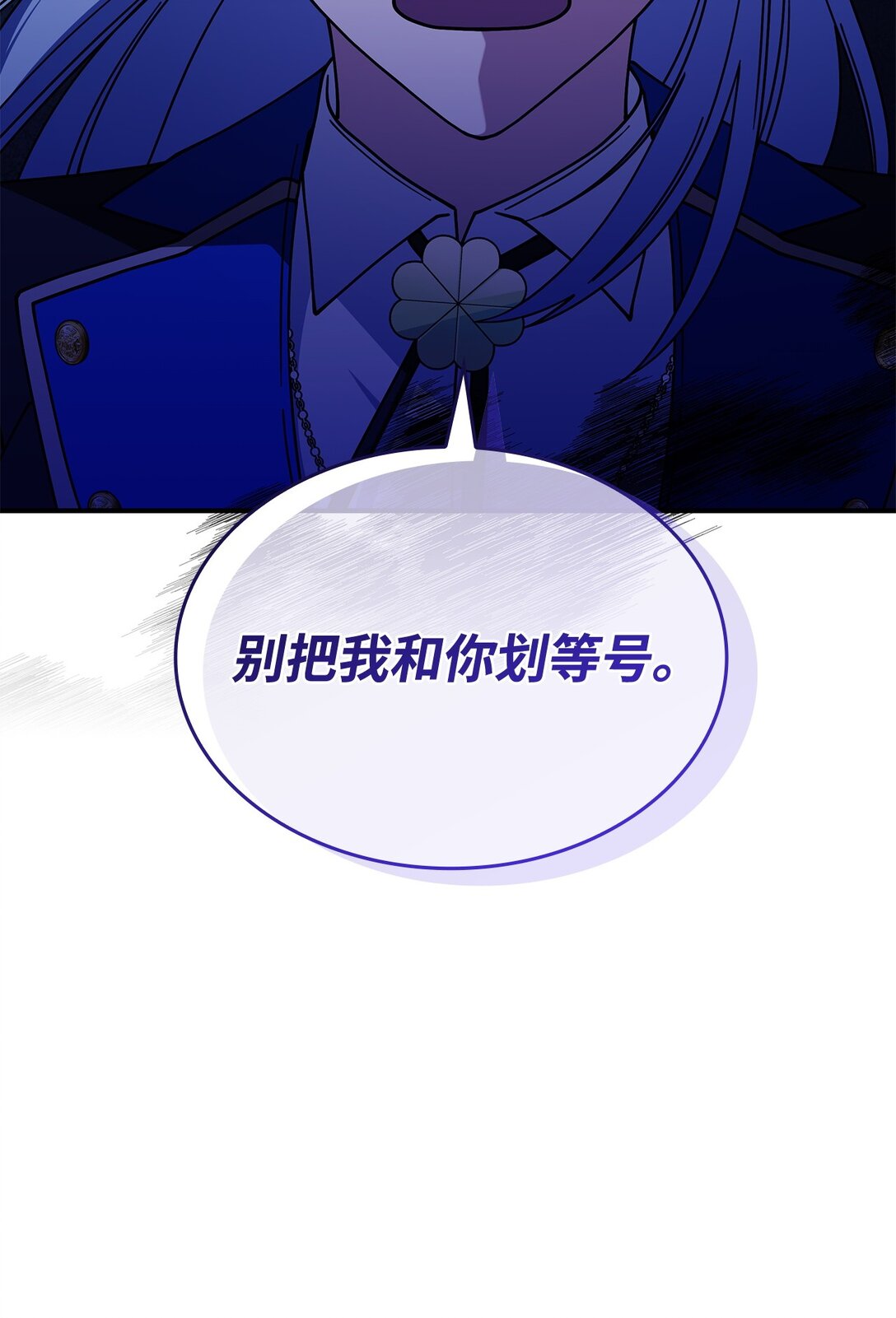 《呼唤怪物的公爵之女》71 魔界大门 第9页