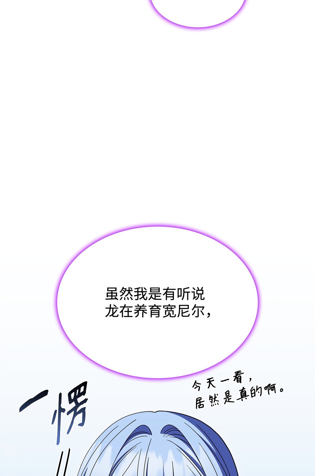 《呼唤怪物的公爵之女》72 死亡的气息 第12页