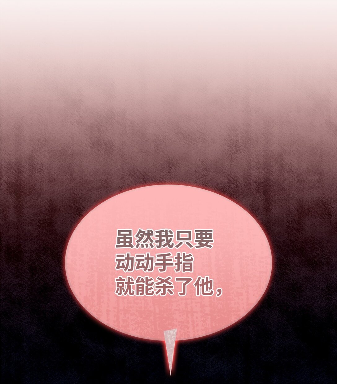 《呼唤怪物的公爵之女》72 死亡的气息 第21页