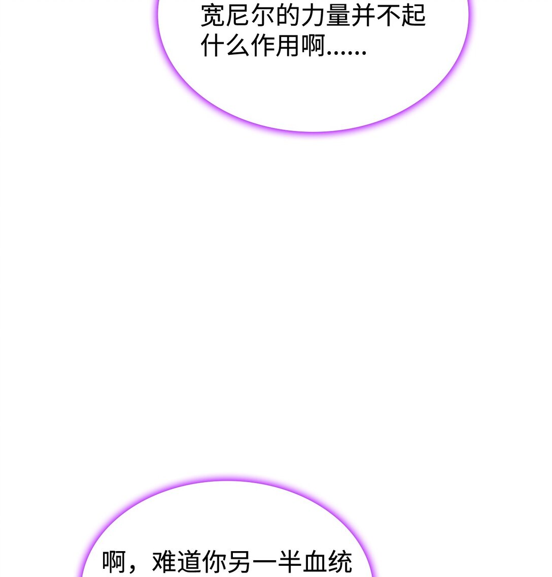 《呼唤怪物的公爵之女》72 死亡的气息 第29页