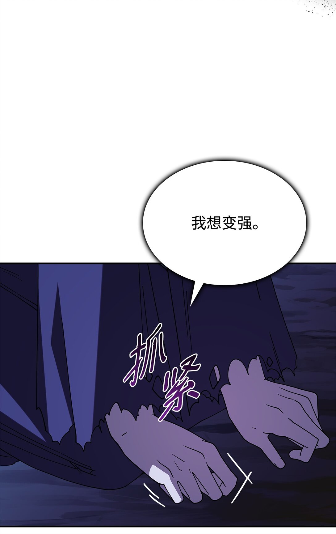 《呼唤怪物的公爵之女》72 死亡的气息 第31页