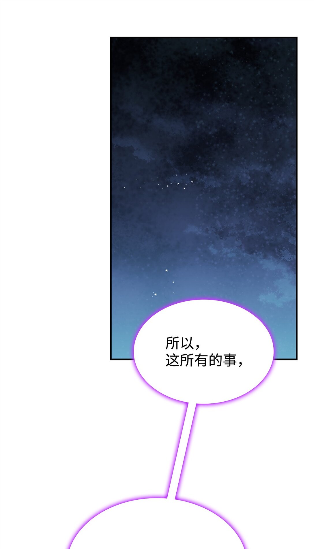 《呼唤怪物的公爵之女》72 死亡的气息 第34页