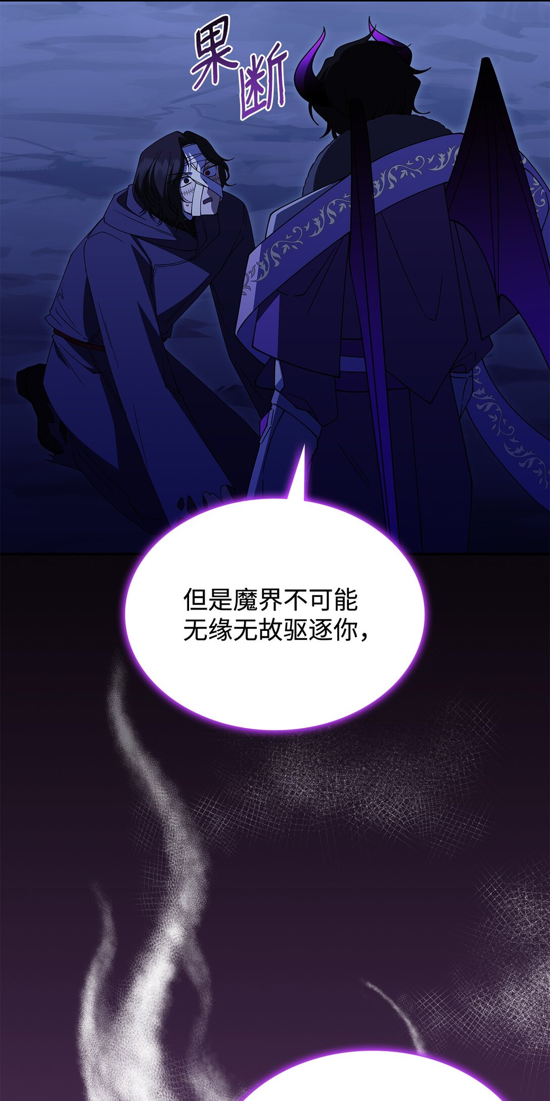 《呼唤怪物的公爵之女》72 死亡的气息 第42页