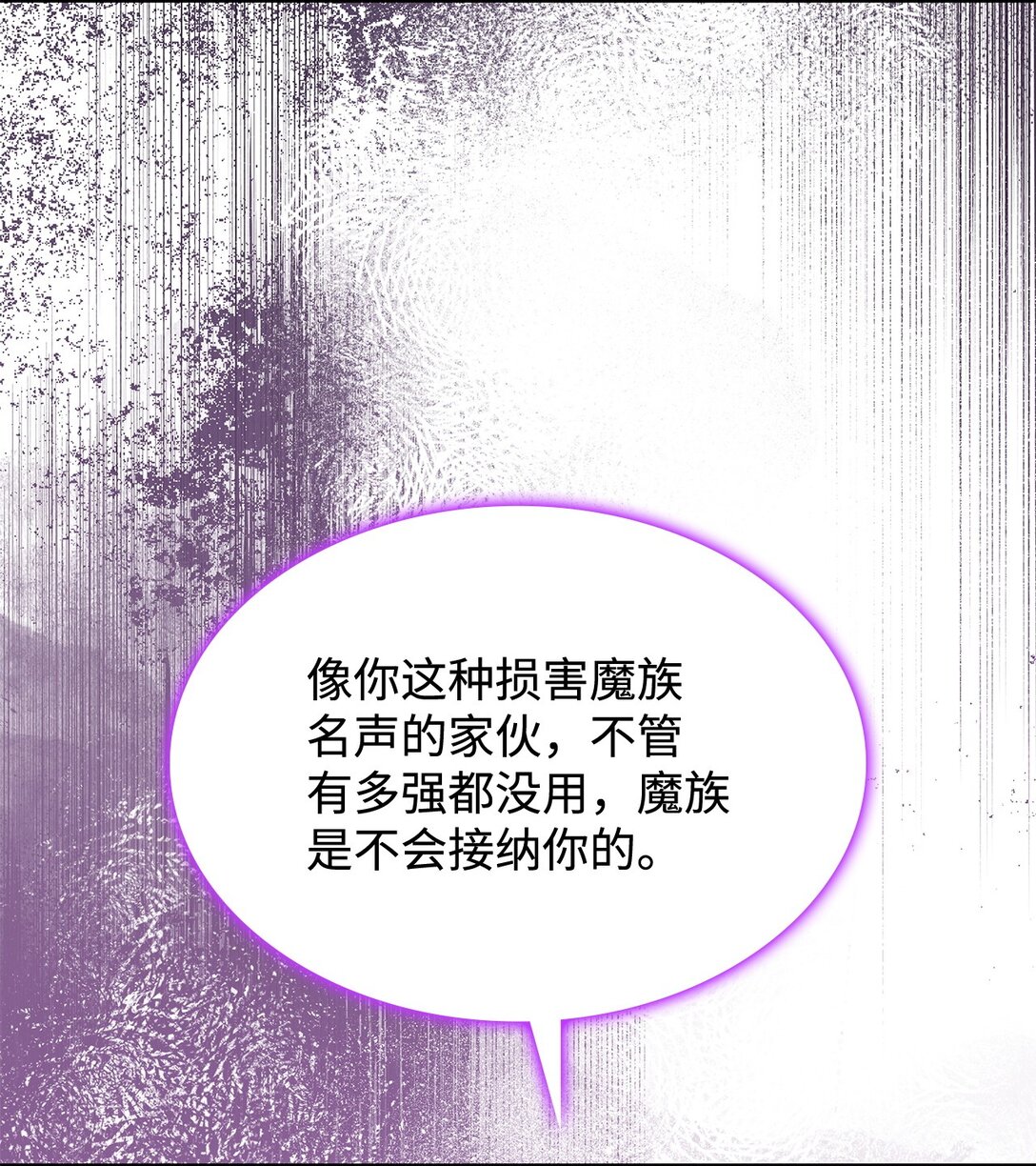 《呼唤怪物的公爵之女》72 死亡的气息 第45页