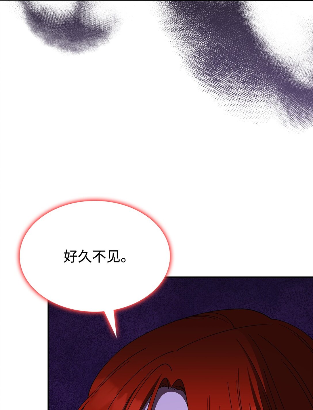 《呼唤怪物的公爵之女》72 死亡的气息 第7页
