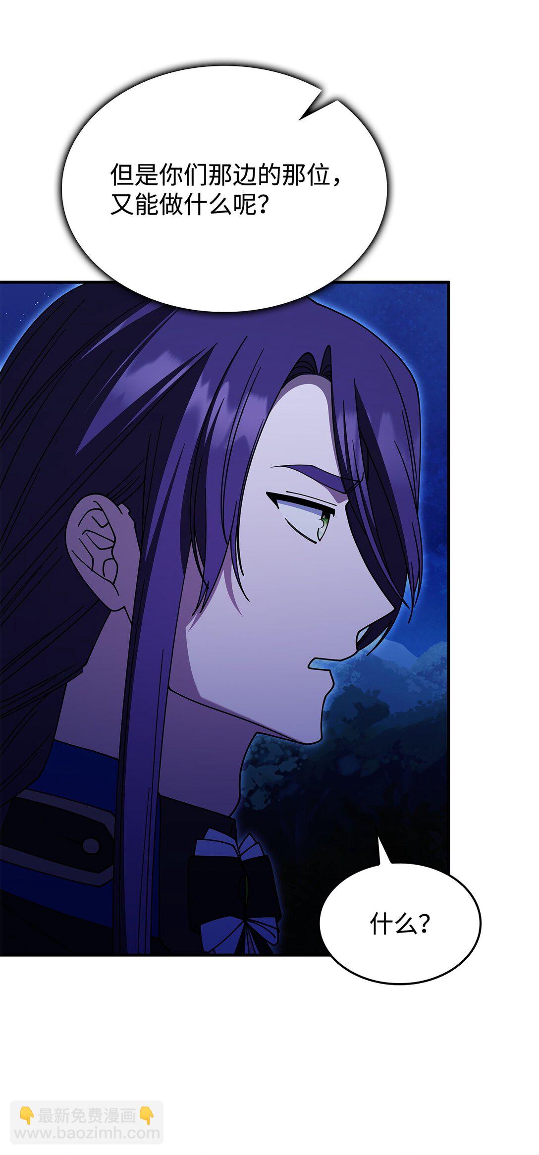 《呼唤怪物的公爵之女》70 谁值得相信 第15页