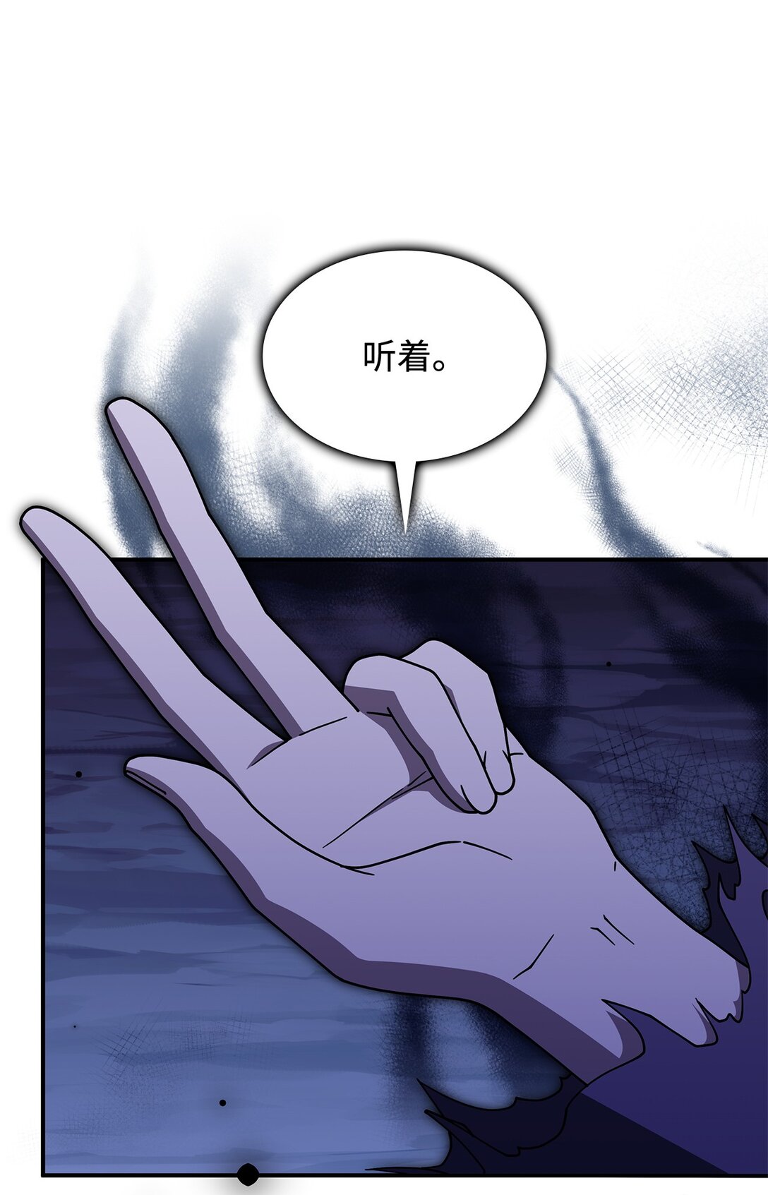《呼唤怪物的公爵之女》70 谁值得相信 第16页