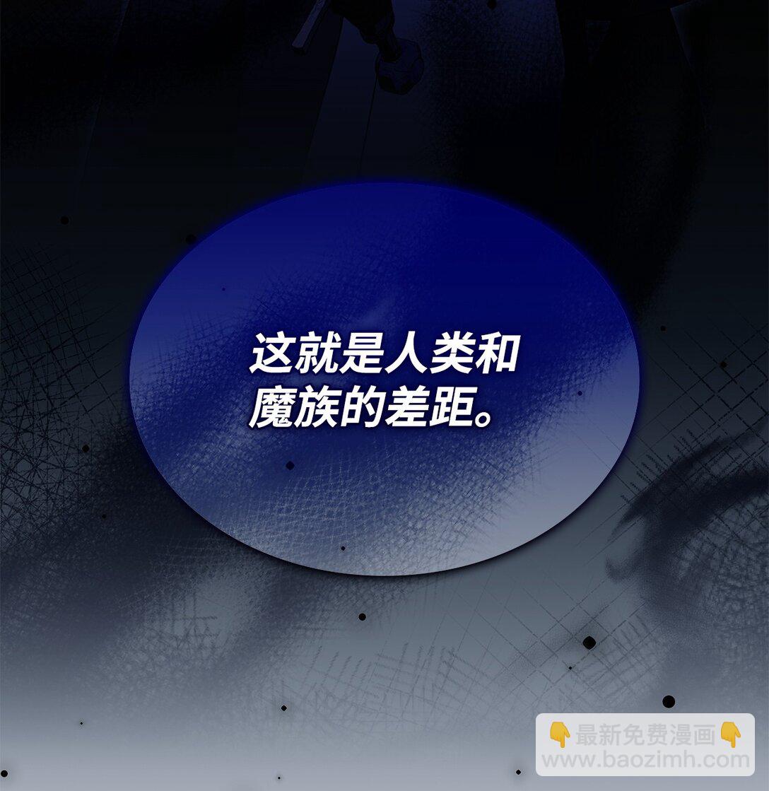 《呼唤怪物的公爵之女》70 谁值得相信 第19页