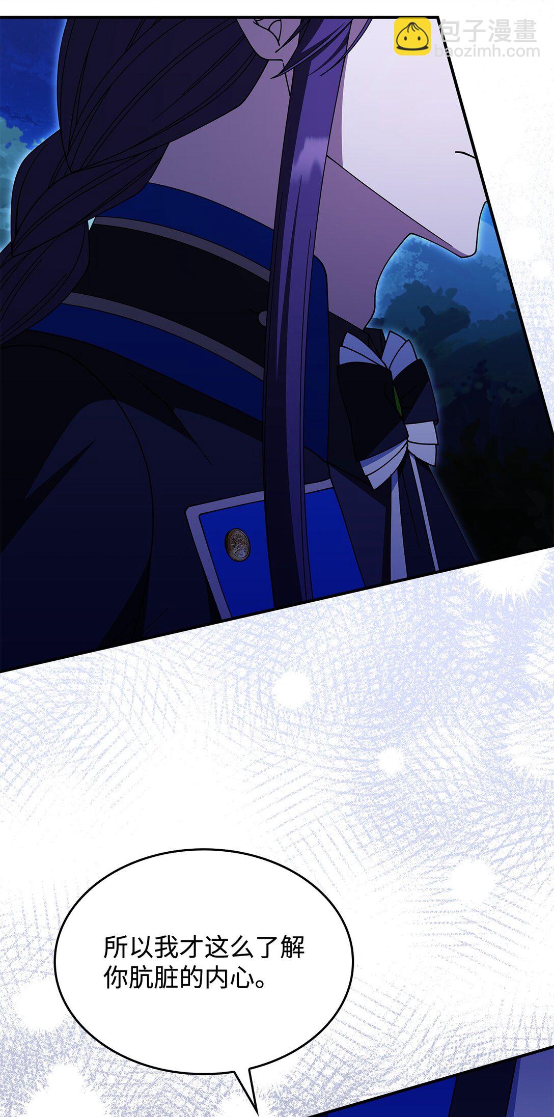 《呼唤怪物的公爵之女》70 谁值得相信 第27页