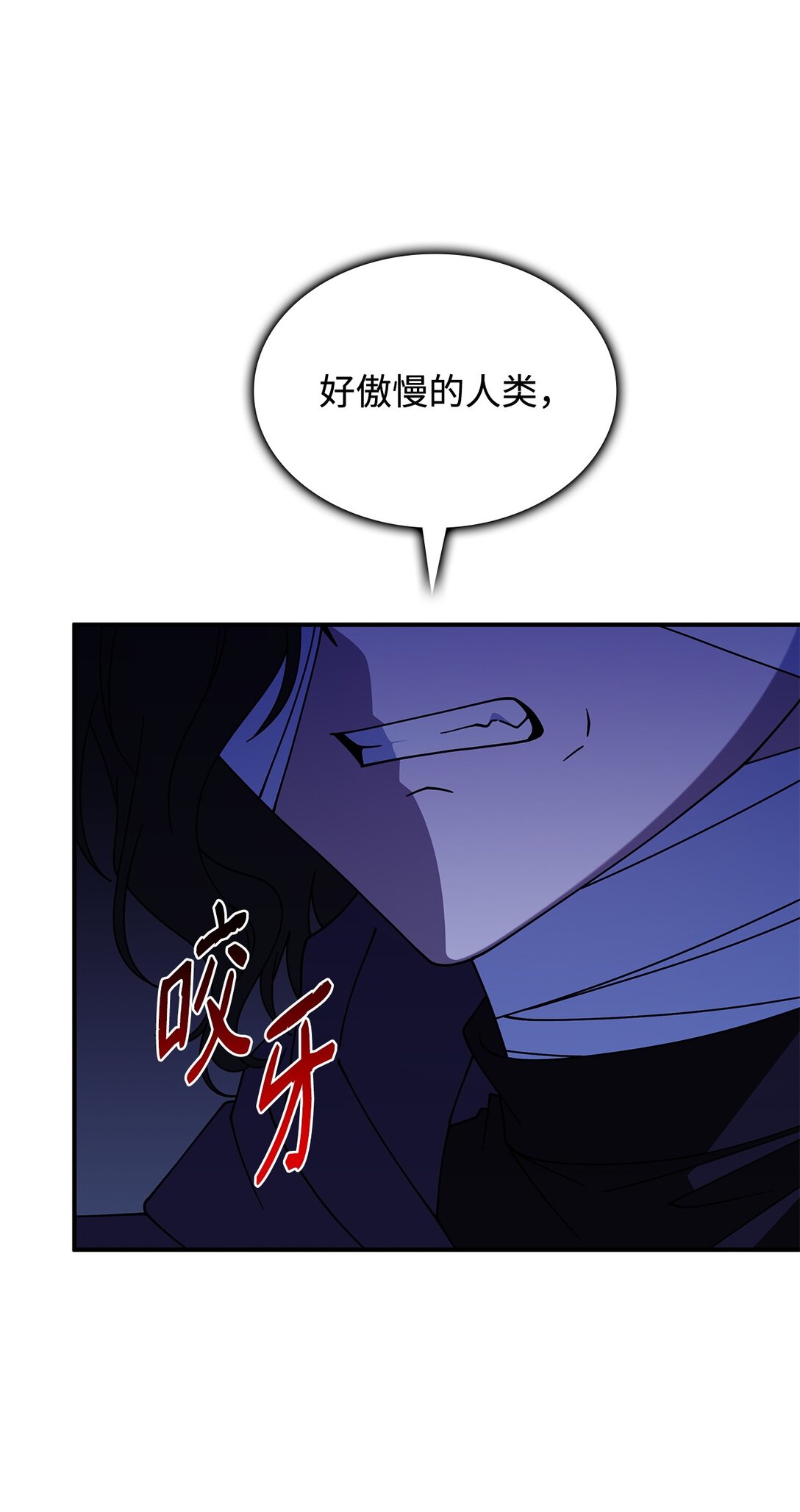 《呼唤怪物的公爵之女》70 谁值得相信 第30页