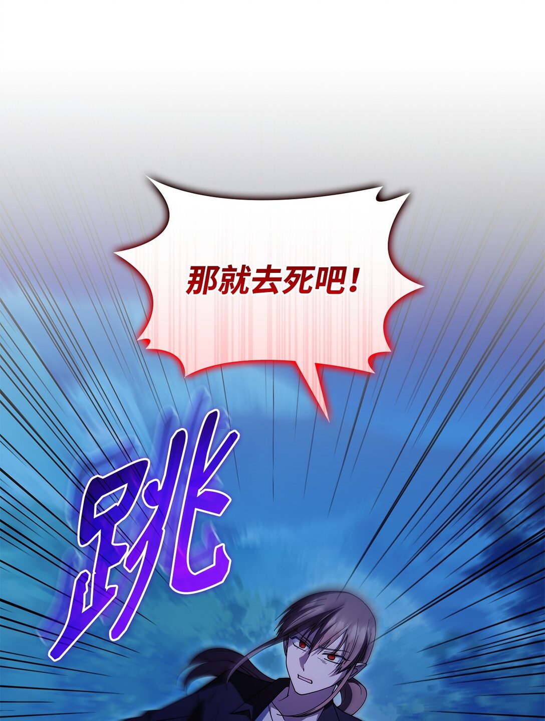 《呼唤怪物的公爵之女》70 谁值得相信 第31页