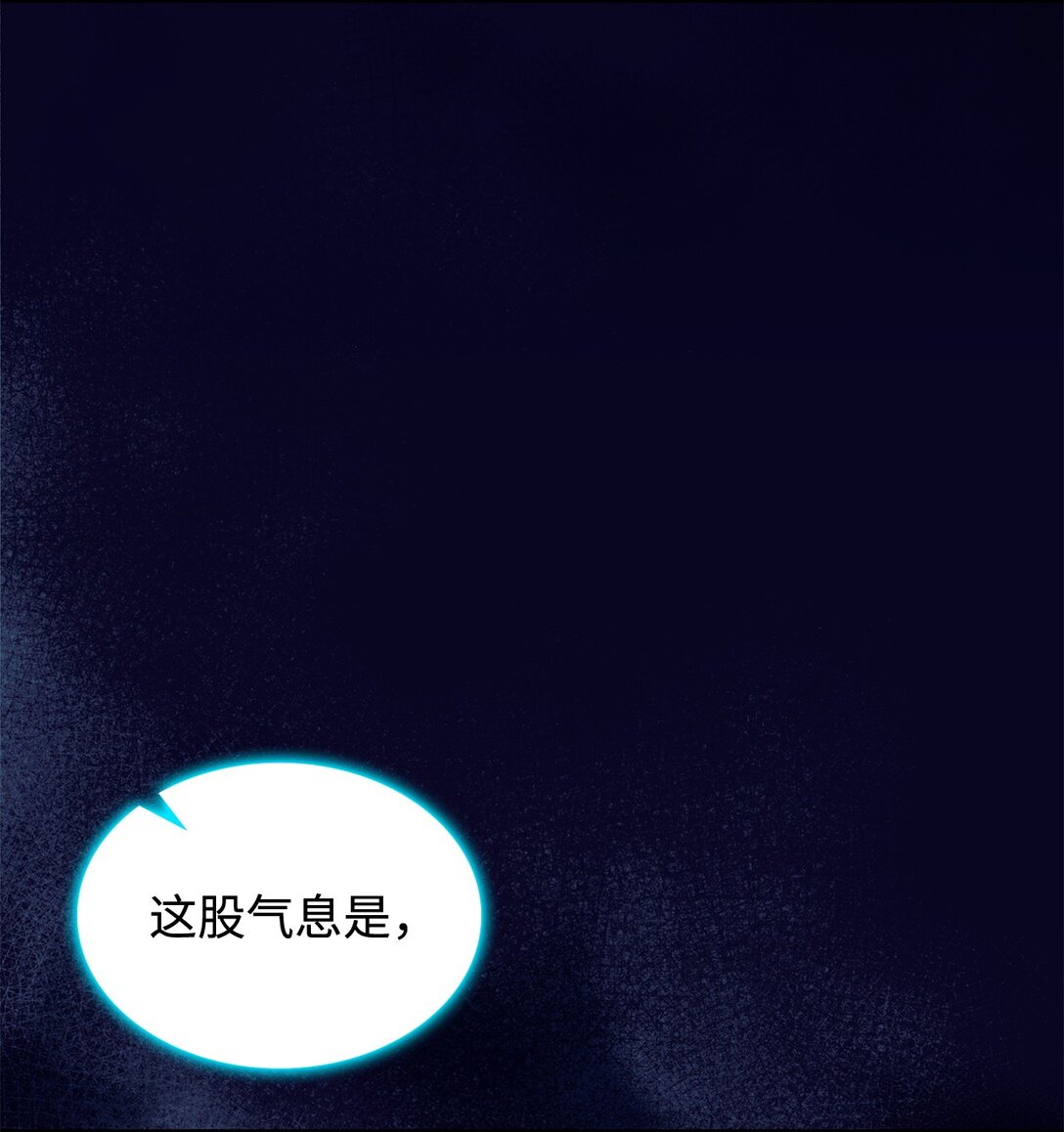 《呼唤怪物的公爵之女》70 谁值得相信 第40页