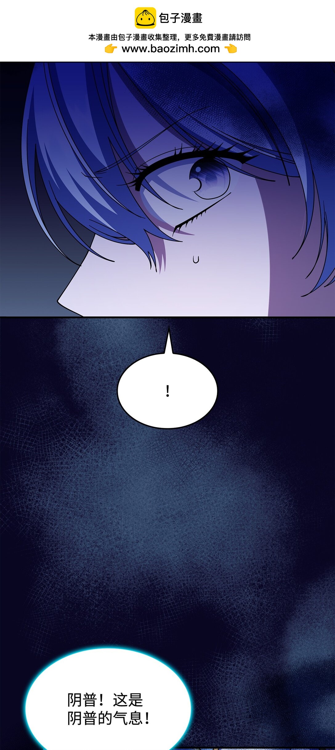 《呼唤怪物的公爵之女》70 谁值得相信 第41页