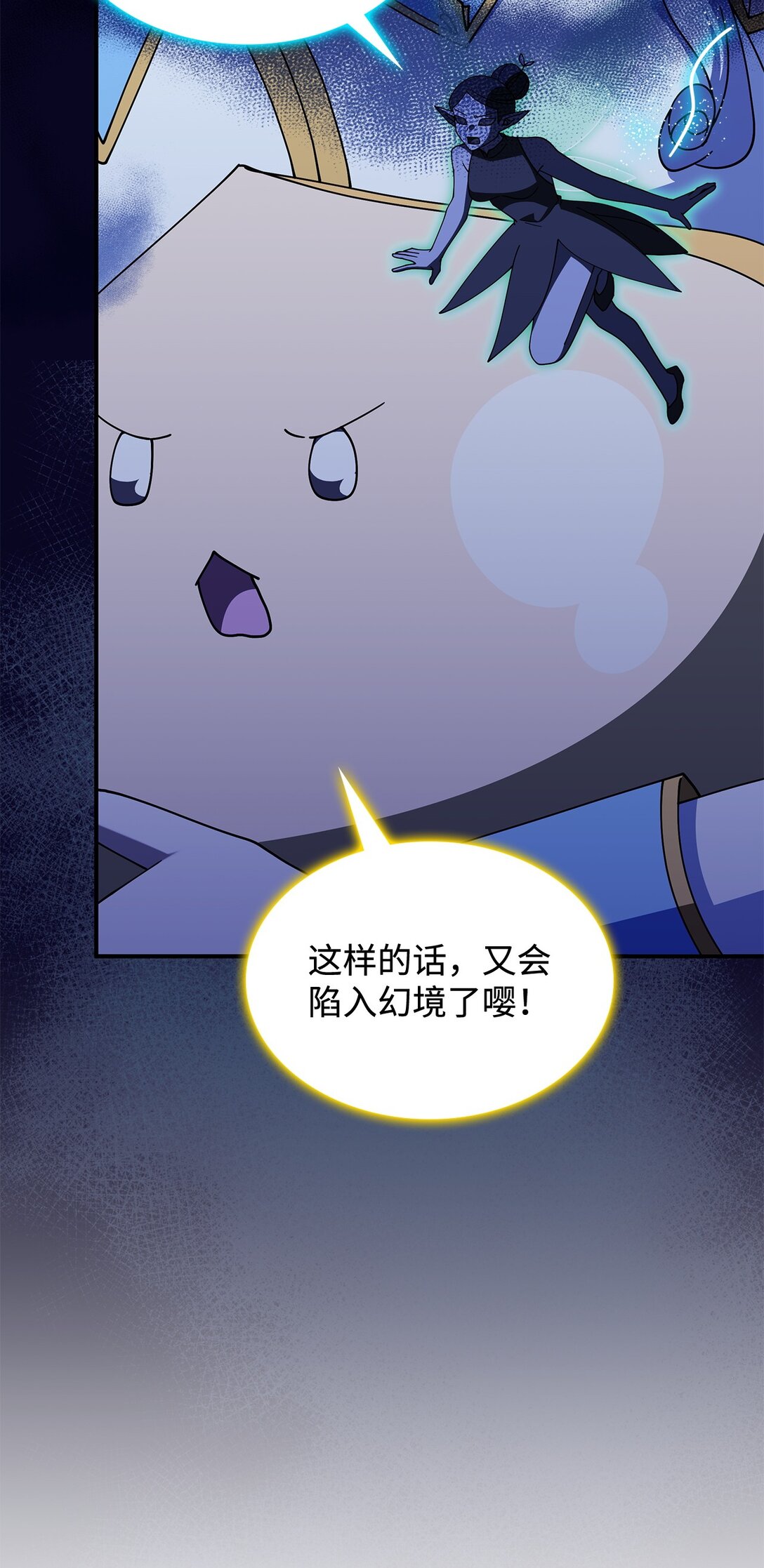《呼唤怪物的公爵之女》70 谁值得相信 第42页