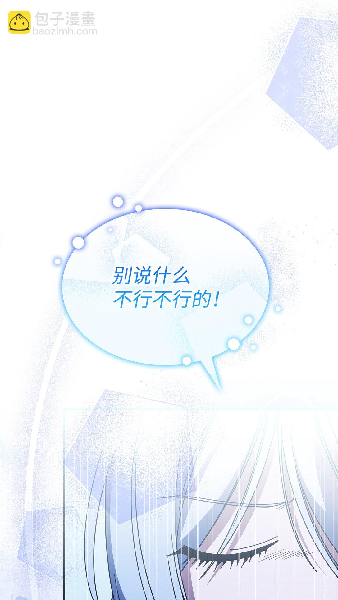 《呼唤怪物的公爵之女》70 谁值得相信 第47页