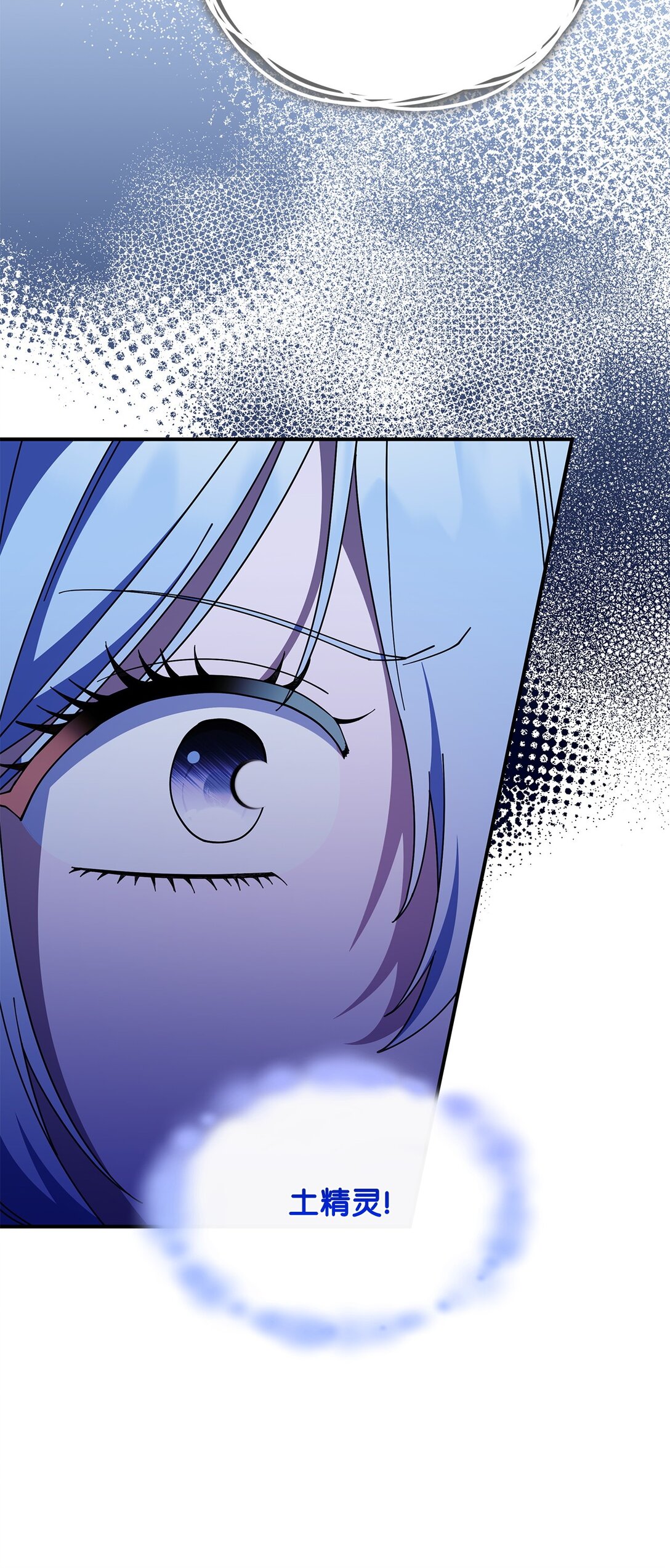 《呼唤怪物的公爵之女》70 谁值得相信 第5页