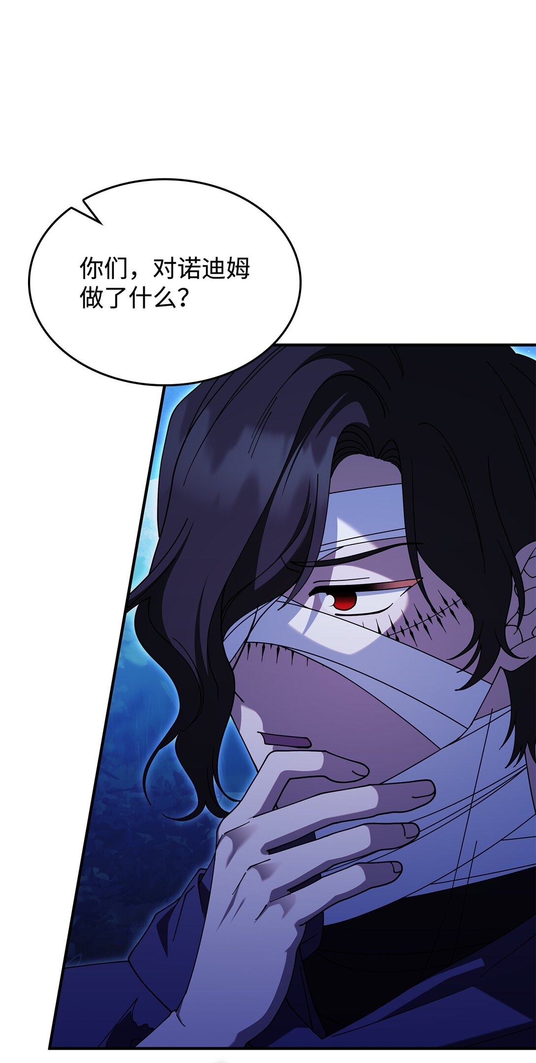 《呼唤怪物的公爵之女》70 谁值得相信 第6页
