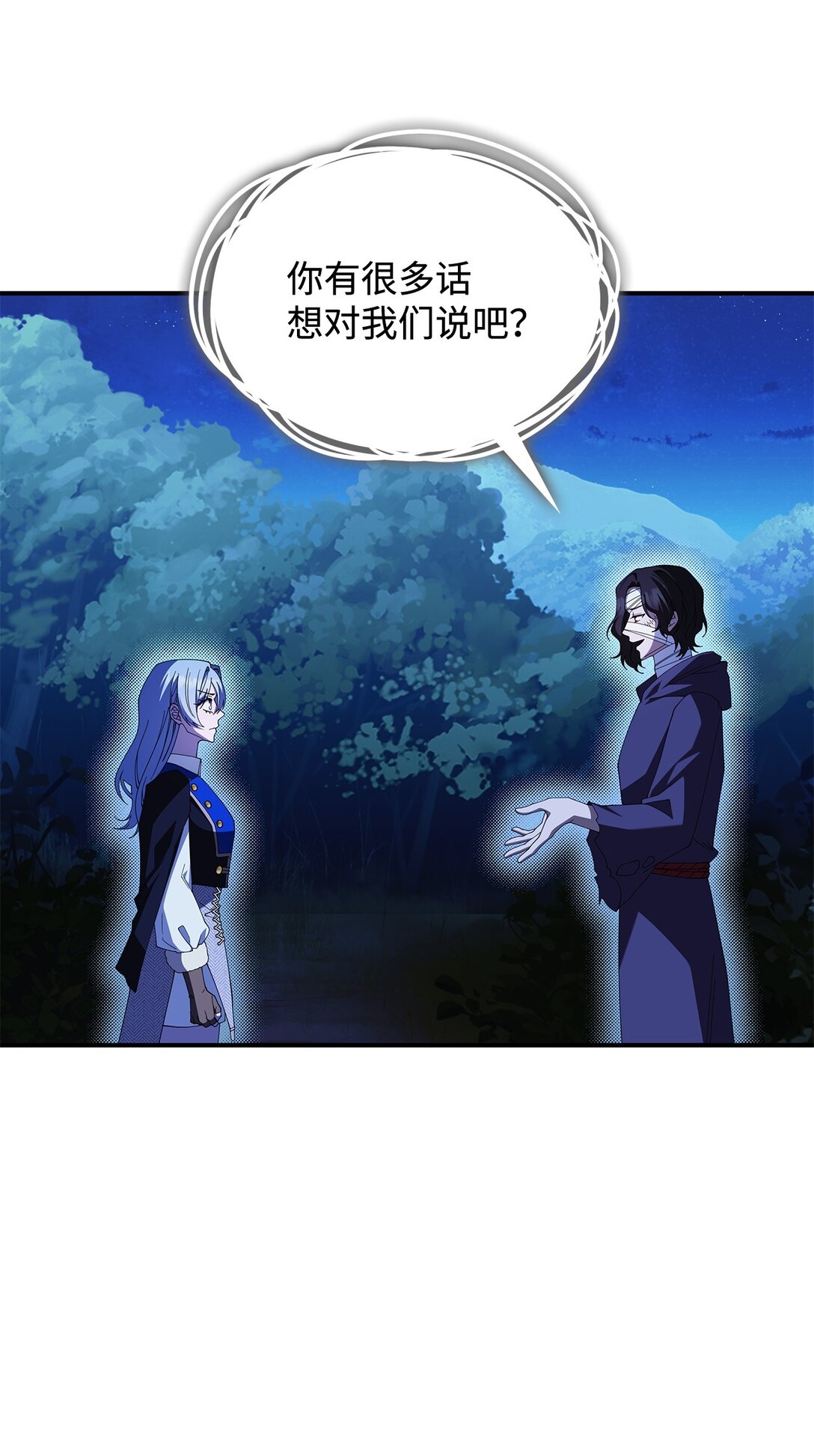 《呼唤怪物的公爵之女》70 谁值得相信 第8页