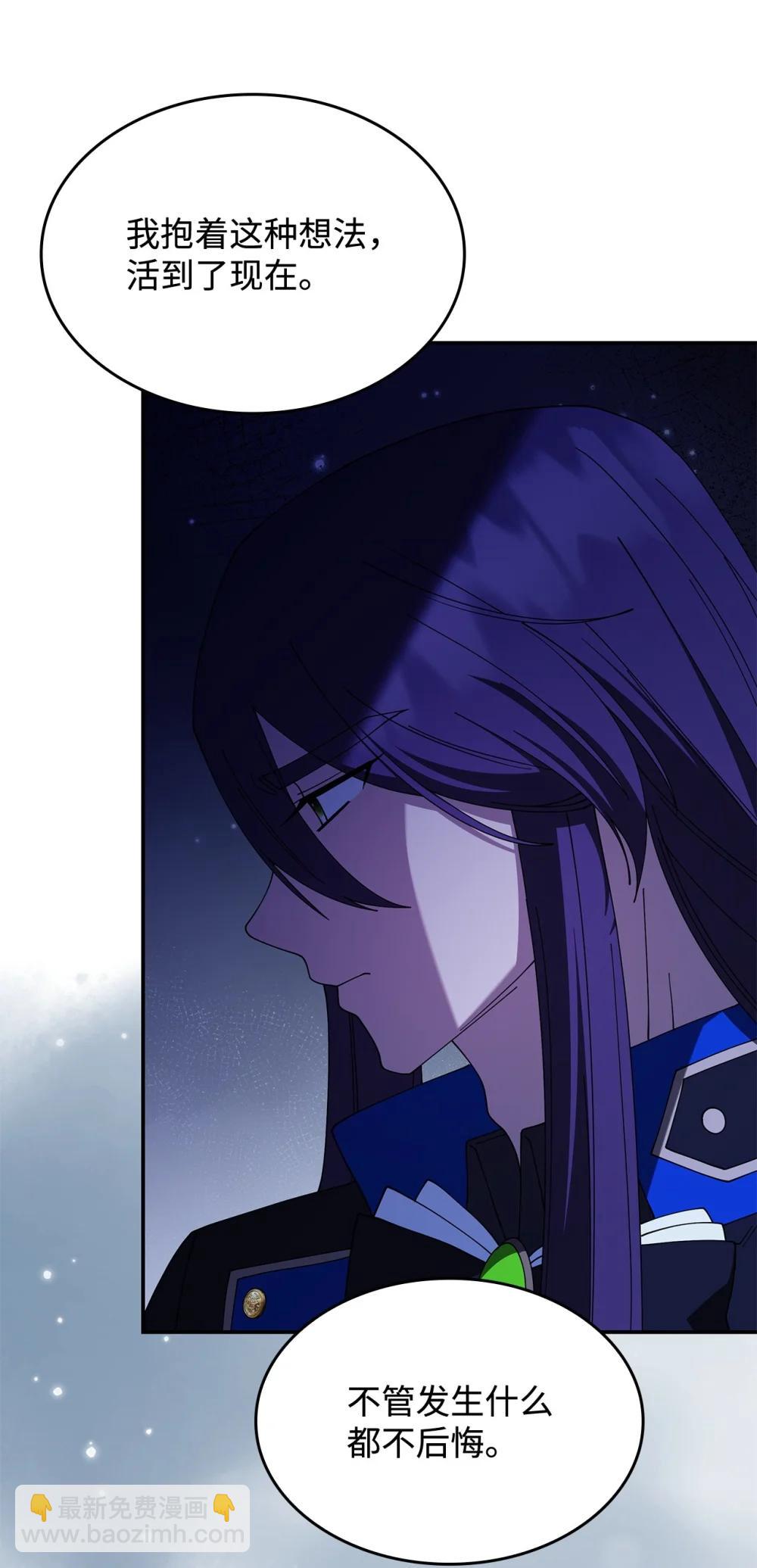 《呼唤怪物的公爵之女》74 爱不是独占 第22页
