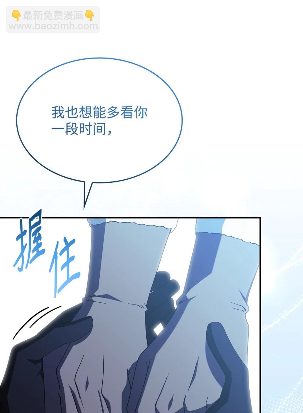 《呼唤怪物的公爵之女》74 爱不是独占 第35页