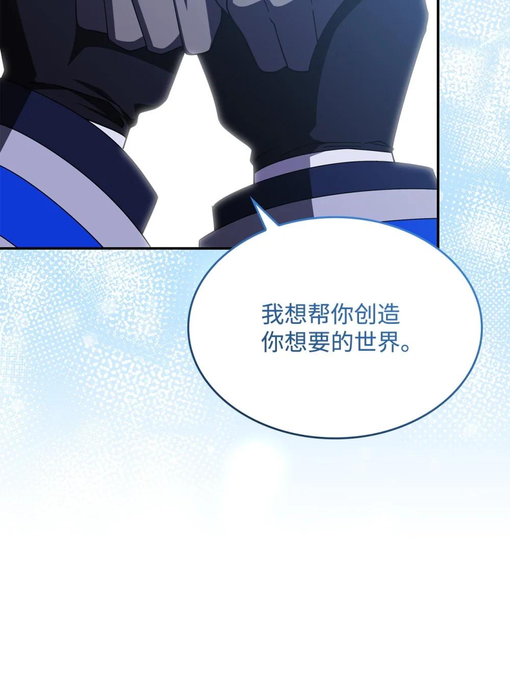 《呼唤怪物的公爵之女》74 爱不是独占 第36页