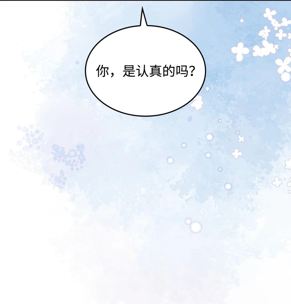 《呼唤怪物的公爵之女》74 爱不是独占 第39页