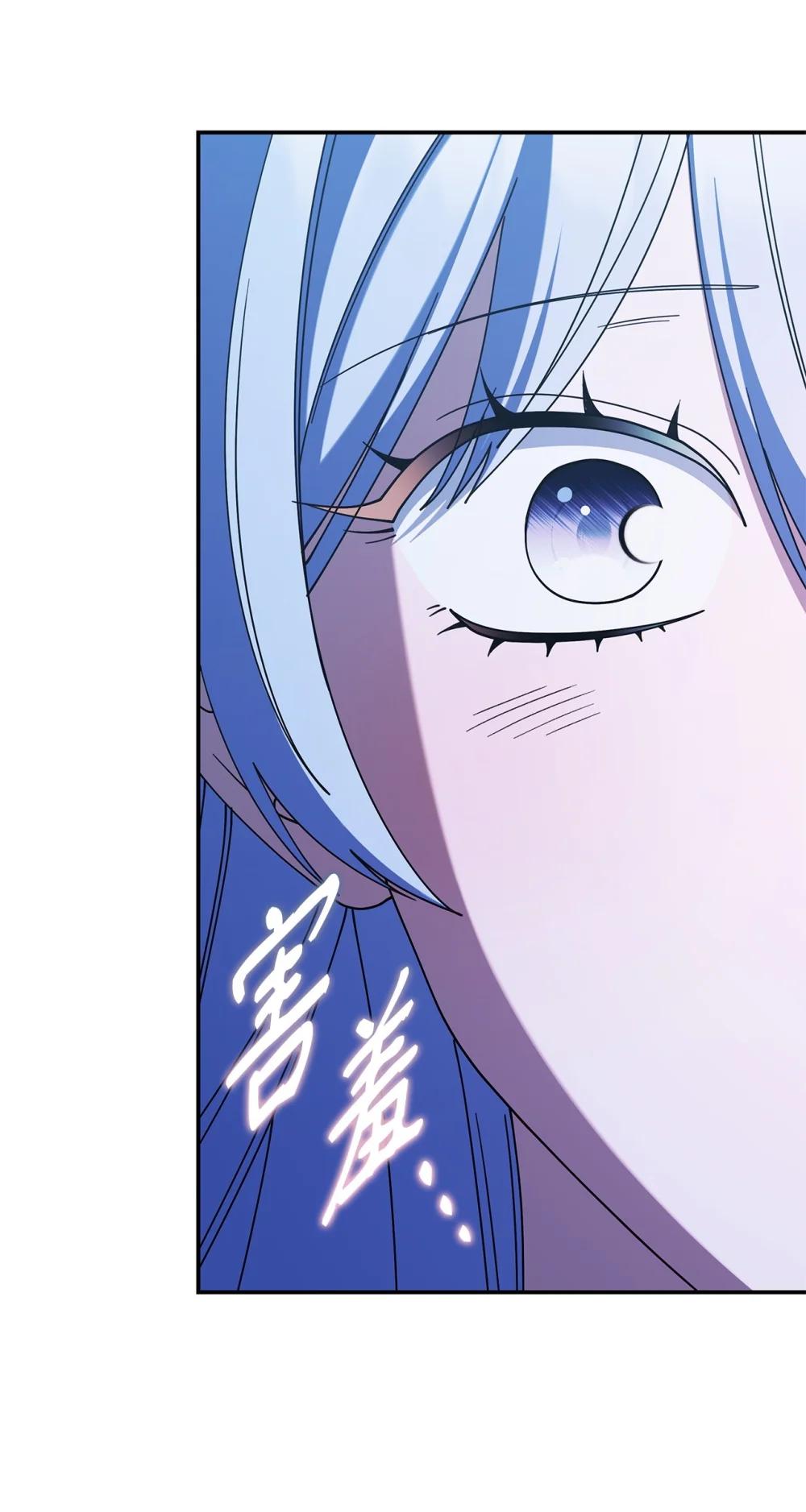 《呼唤怪物的公爵之女》74 爱不是独占 第44页