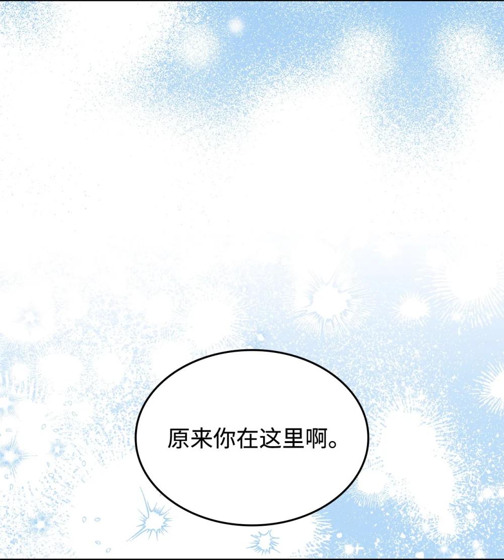 《呼唤怪物的公爵之女》74 爱不是独占 第5页